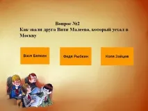 витя малеев