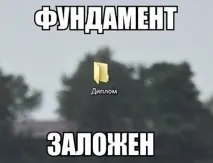 Московския държавен университет наемете