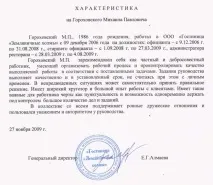 работа
