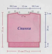 костюм момче