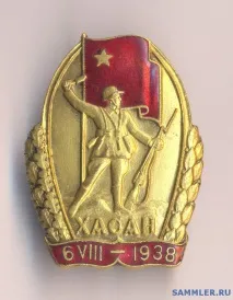 Хасан, визначення справжності - Військові знаки знаки