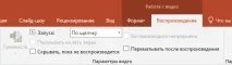 Вставлення відео або додавання посилання на нього на сайті YouTube додавання