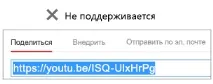 Вставлення відео або додавання посилання на нього на сайті YouTube нього