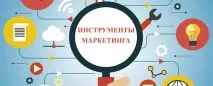 маркетингу
