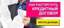 Клопотання про зменшення процентів за кредитом зразок заяви процентів