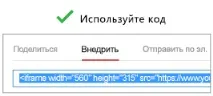 Вставлення відео або додавання посилання на нього на сайті YouTube нього