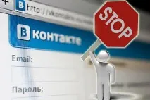 блокиран работа