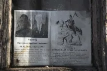 села чифлици
