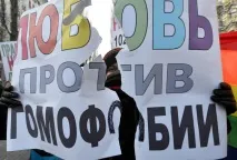 Нотатки гомофобія нотатки