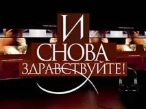 както подмяна
