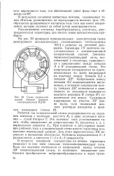 Значення - термоелектрорушійна сила - Велика Енциклопедія Нафти та Газа термоелектрорушійна