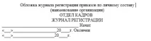 формуляра съхранение