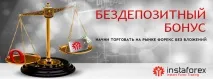 награден фонд пари Форекс