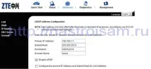 хардуера zxdsl