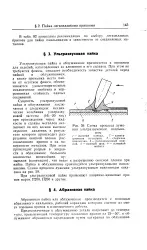 абразивно голяма