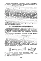 Адгезія - клей - Велика Енциклопедія Нафти та Газа, стаття, сторінка 3 клей