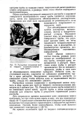 Адгезія - клей - Велика Енциклопедія Нафти та Газа, стаття, сторінка 3 клей