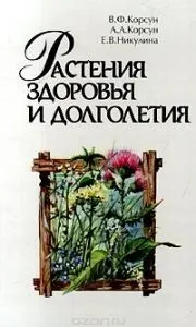 Аднексит, Джерело здоров’я аднексит