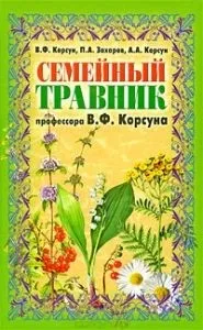 Аднексит, Джерело здоров’я здоров