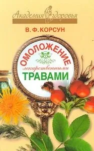 Аднексит, Джерело здоров’я день