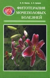 Аднексит, Джерело здоров’я день
