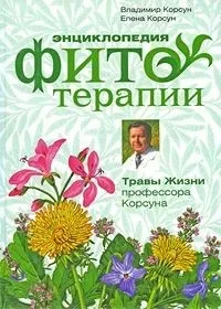 Аднексит, Джерело здоров’я аднексит