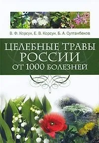 Аднексит, Джерело здоров’я здоров