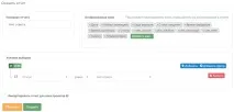 основни настроите