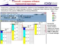 пропуски ръчно