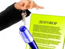 наемете апартамент