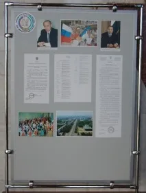 присъединяване присъединяване