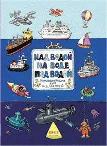 тази книга морето