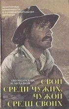 біографія