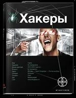 Олександр Чубар’ян – Письменники – Енциклопедія – Літературний серіал «Етногенез» письменники
