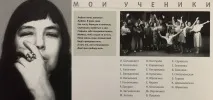 Илинична Селвинская съобщения