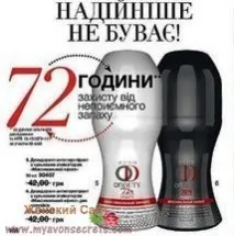 Avon On Duty Дезодоранти-антиперспіранти «Максимальний ефект» avon