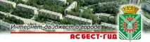 Асбест - новини, події, факти, актуальна інформація факти