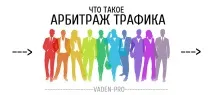 трафіку