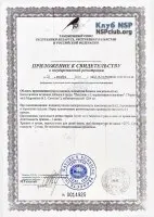 БАДи NSP Вільні амінокислоти (Пептовіт) вільні