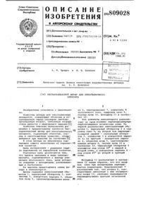 Патенти з міткою «безпаралаксний» безпаралаксний