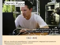 уебсайт специалист
