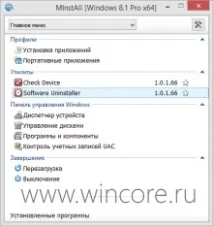 MInstAll - майстер автоматичної установки додатків та налаштування системи майстер