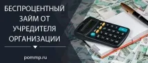 організації