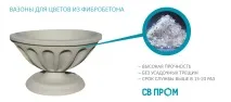 Бетонні вазони для квітів - Паркувальні бар’єри,стовпчики, огорожі, відбійники, вазони та урни - вазони