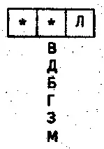 літер