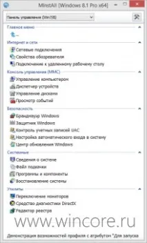 MInstAll - майстер автоматичної установки додатків та налаштування системи автоматичної