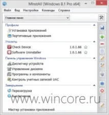 MInstAll - майстер автоматичної установки додатків та налаштування системи автоматичної