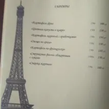 бонжур