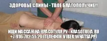 масаж парене