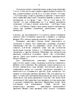 Зміст теми Швидкість швидкість